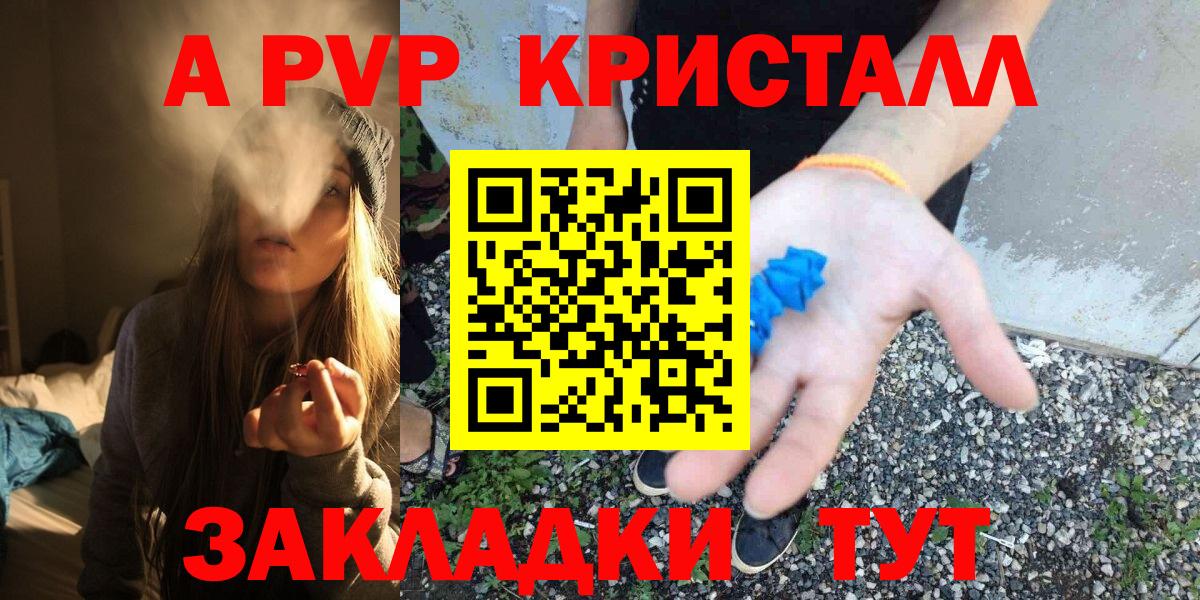 Alpha PVP крисы CK Великий Устюг