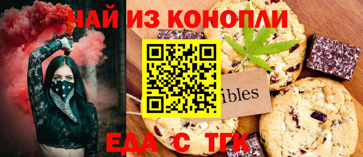 Великий Устюг  Cannafood марихуана  Вход с VPN 