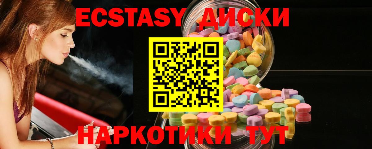 ЭКСТАЗИ XTC  Вход с VPN  ЭКСТАЗИ XTC  Великий Устюг 