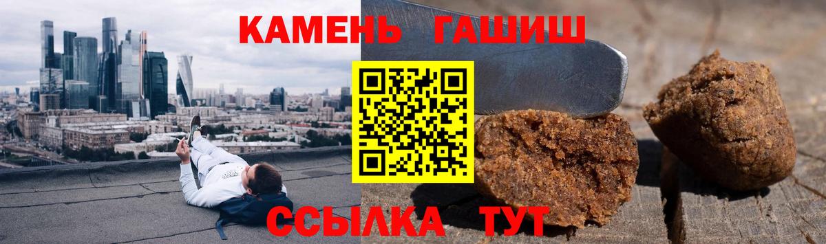Великий Устюг  ГАШИШ гашик  Вход с VPN  Гашиш VHQ 