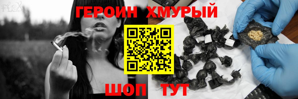 ГЕРОИН  ГЕРОИН герыч  Вход с VPN  Великий Устюг 