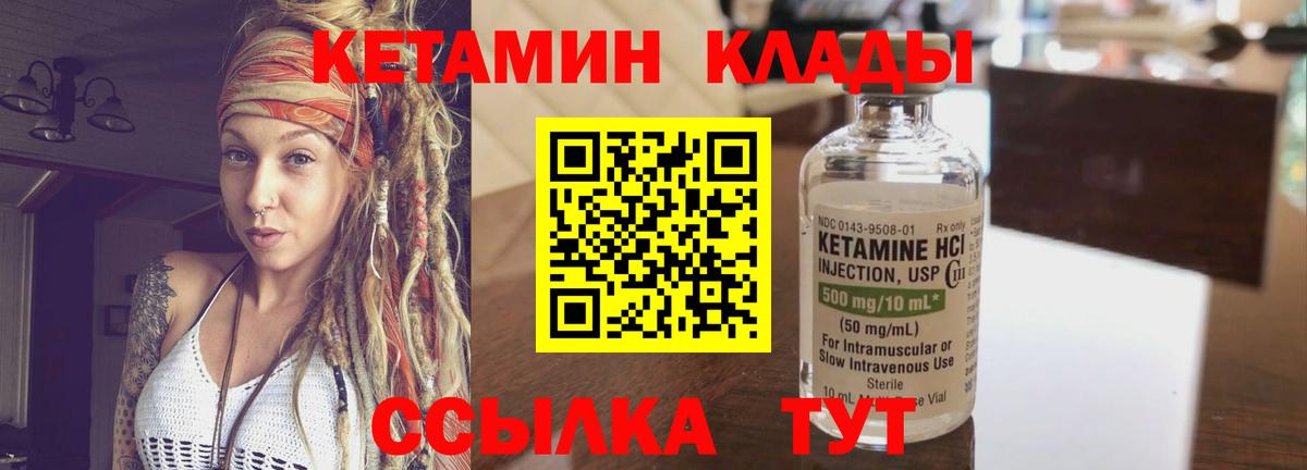 Великий Устюг  Кетамин ketamine  Вход с VPN 