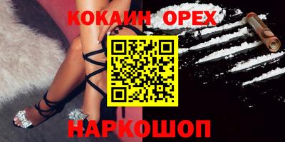 спайс Новокубанск