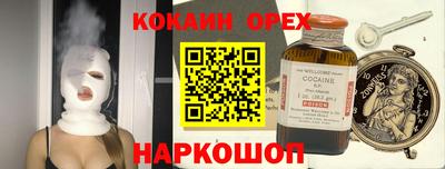 спайс Новокубанск