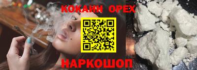 спайс Новокубанск