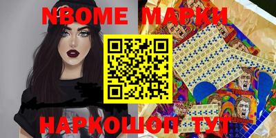 спайс Новокубанск