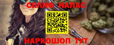 спайс Новозыбков