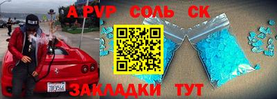 спайс Новокубанск