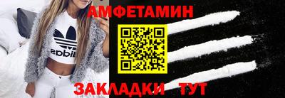 спайс Новозыбков