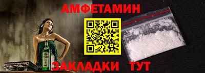 спайс Новокубанск
