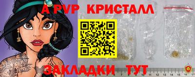 спайс Новокубанск