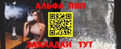 спайс Новозыбков