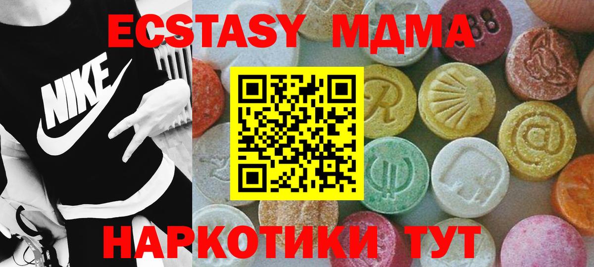МДМА кристаллы  MDMA кристаллы  Великий Устюг  МДМА  Вход с VPN 