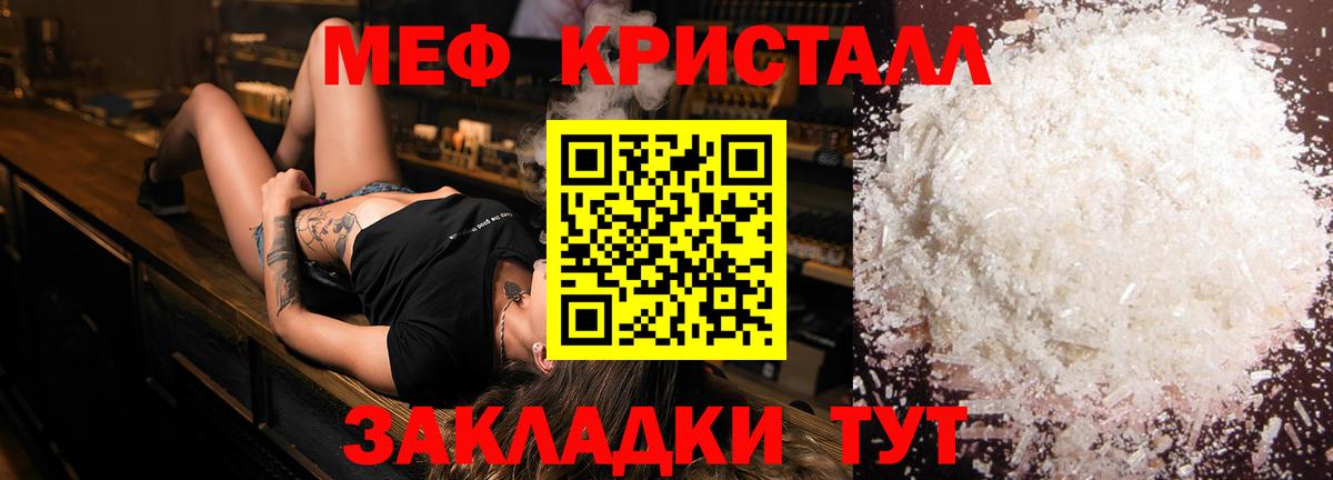 Великий Устюг  МЯУ-МЯУ мяу мяу  Вход с VPN  Меф мяу мяу 