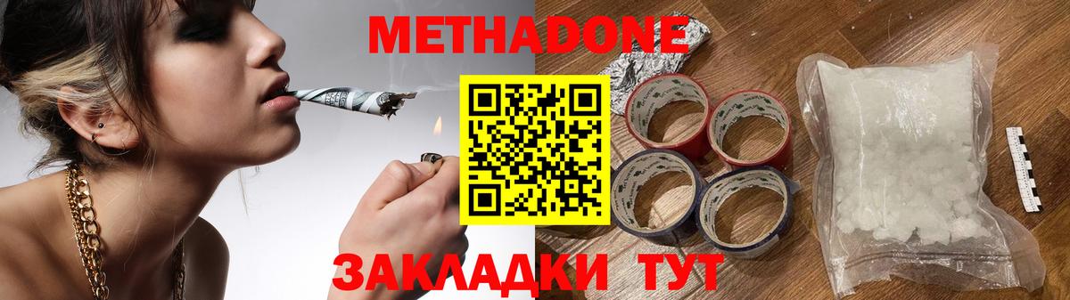 МЕТАДОН VHQ  Вход с VPN  Великий Устюг 